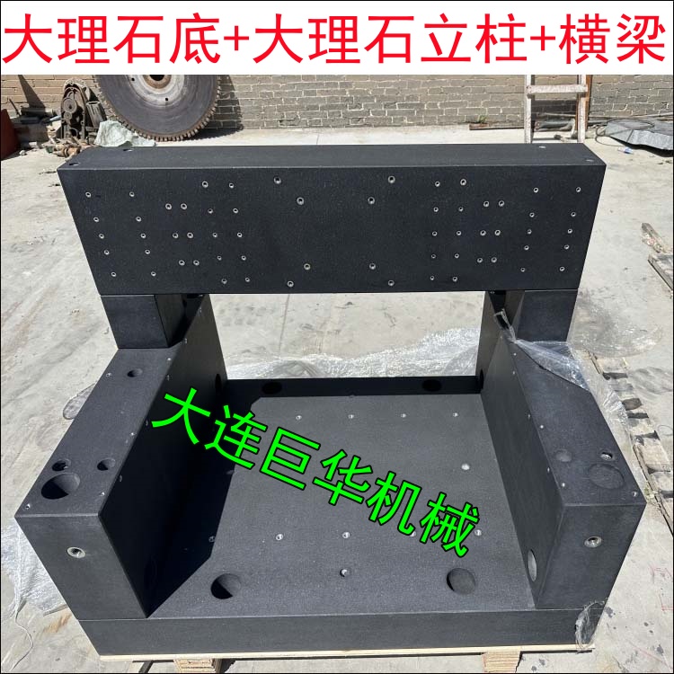 東莞大理石平台底板的一體化解決方案