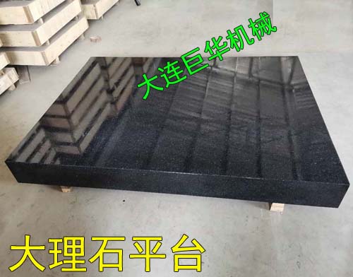 東莞大理石平台