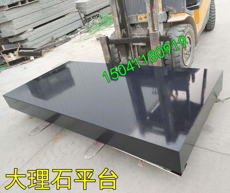 花崗石平台