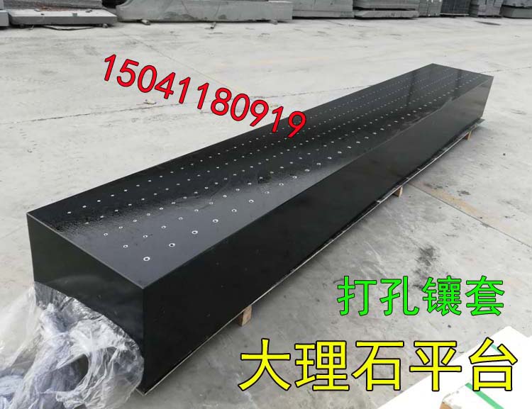 佛山大理石(shí)平台(底板)