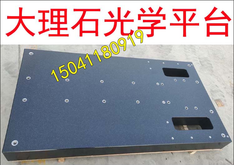 廈(xià)門大理石平台